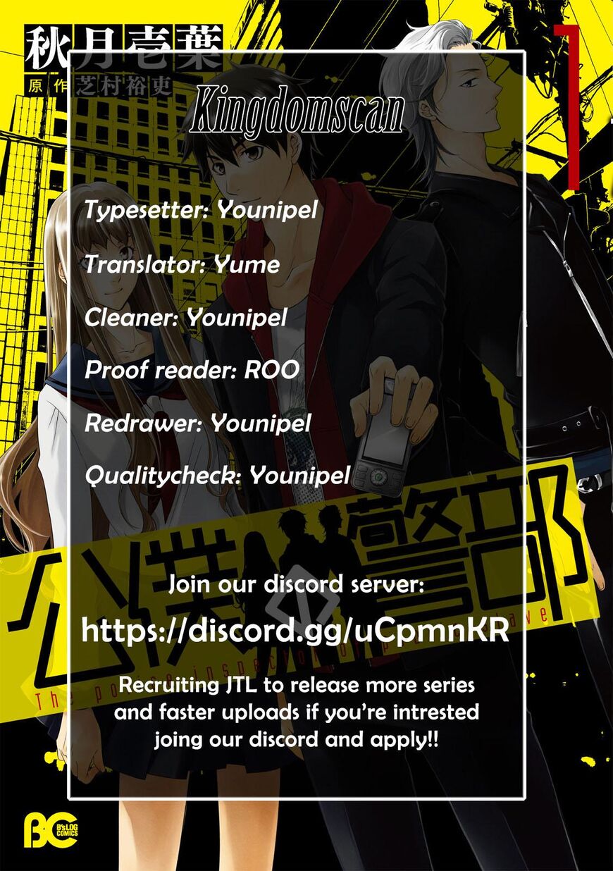 Kouboku no Keibu-Chapter 3