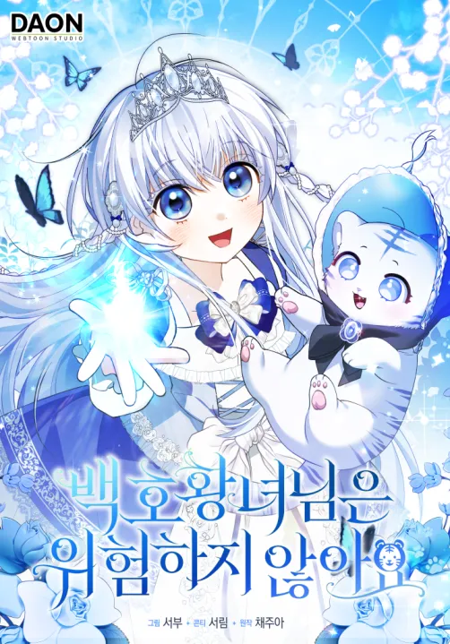 The White Tiger Princess Is Not In Danger [Rage Scans]