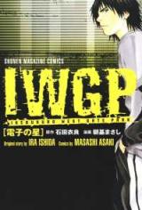 IWGP - Denshi no Hoshi